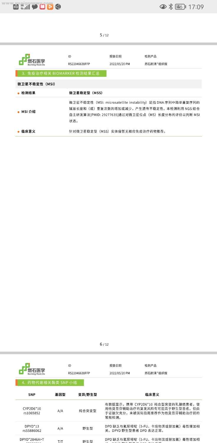 Screenshot_20220730_170901_com.tencent.mm.jpg