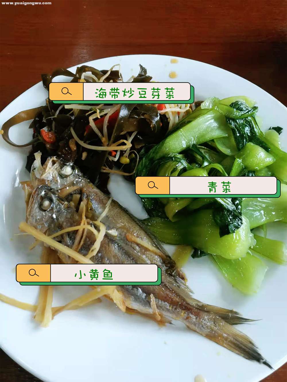 中餐：小黄鱼两条、青菜、海带炒豆芽