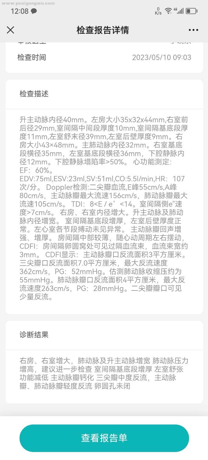 Screenshot_20230510_120830_com.tencent.mm.jpg